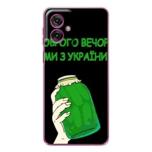 Чехол на Motorola Moto G55 Украинский дизайн (Банка, Доброго вечора)