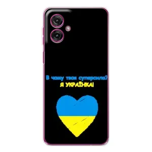 Силиконовый Чехол на Motorola Moto G55 (Я-Украина)