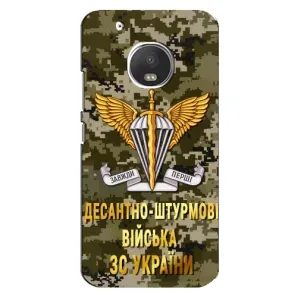 Чехлы на военную тематику для Motorola MOTO G5s (ДШВ ЗСУ)