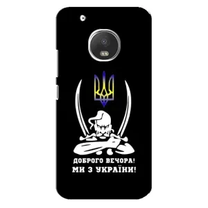 Патриотический Чехол для Motorola MOTO G5s (Козак с саблями)