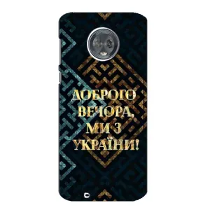 Силиконовый Чехол на Motorola MOTO G6 (Я-Украина) (Доброго вечера)