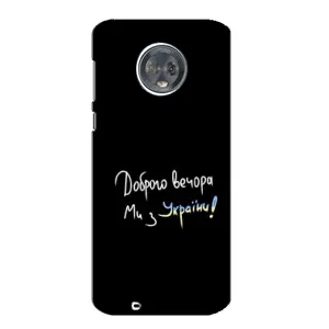 Силиконовый Чехол с картинкой для Motorola MOTO G6 (Доброго вечора)