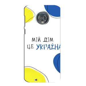 Чехлы для Motorola MOTO G6 (Home - Украина) (Мій Дім)