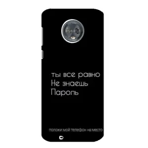 Чехол с прикольным текстом на Motorola MOTO G6 (Положи мой телефон)
