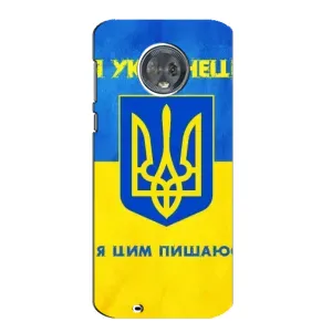 Силиконовый Чехол на Motorola MOTO G6 (Я-Украина) (Я Украинец)