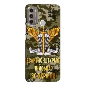 Чехлы на военную тематику для Motorola MOTO G60 (ДШВ ЗСУ)