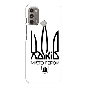 Чехлы силиконовые (Город Харьков) на Моторола Мото джи 60 (Город герой)