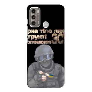 ЗСУ Чехлы (TPU) для Motorola MOTO G60 (Поможет ЗСУ)