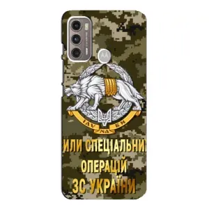 Чехлы на военную тематику для Motorola MOTO G60 (ССО ЗСУ)