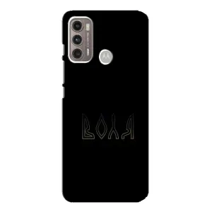 Чехлы для Motorola MOTO G60 (Home - Украина) (Воля)