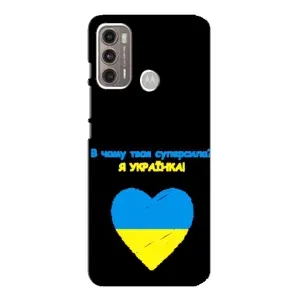 Силиконовый Чехол на Motorola MOTO G60 (Я-Украина)