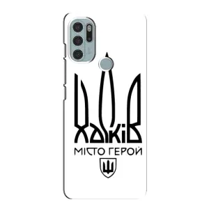 Чехлы силиконовые (Город Харьков) на Моторола Мото Дж 60 С (Город герой)