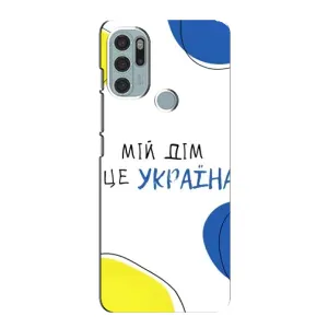 Чехлы для Motorola MOTO G60s (Home - Украина) (Мій Дім)