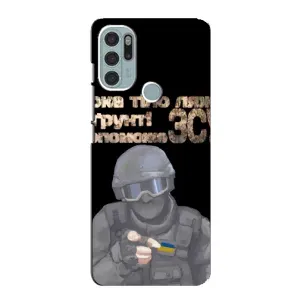 ЗСУ Чохли (TPU) для Motorola MOTO G60s (Допоможе ЗСУ)