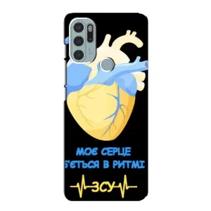 ЗСУ Чохли (TPU) для Motorola MOTO G60s (Ритм ЗСУ)