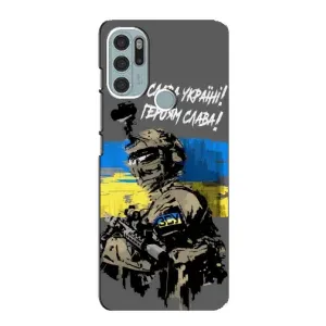 Патріотичний Чохол для Motorola MOTO G60s (Слава Україні)