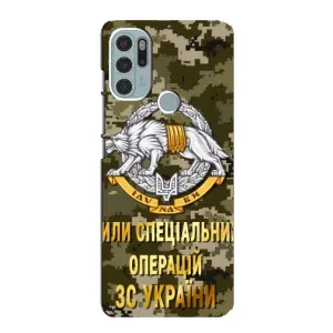 Чехлы на военную тематику для Motorola MOTO G60s (ССО ЗСУ)