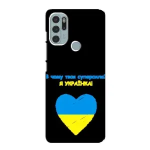 Силиконовый Чехол на Motorola MOTO G60s (Я-Украина)