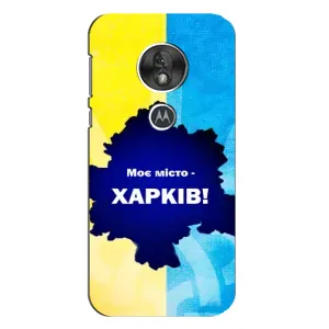 Чехлы силиконовые (Город Харьков) на Мото Джи 7 Плей (Мой город Харьков)