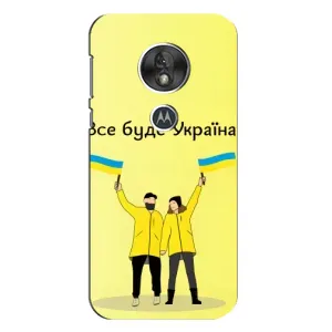 Силиконовый Чехол на Motorola MOTO G7 Play (Я-Украина) (Все будет)
