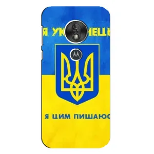 Силиконовый Чехол на Motorola MOTO G7 Play (Я-Украина) (Я Украинец)