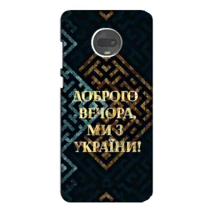 Силиконовый Чехол на Motorola MOTO G7 Plus (Я-Украина) (Доброго вечера)