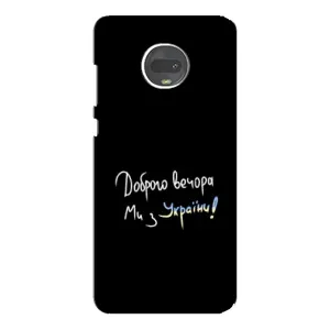 Силиконовый Чехол с картинкой для Motorola MOTO G7 Plus (Доброго вечора)