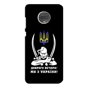 Патриотический Чехол для Motorola MOTO G7 Plus (Козак с саблями)