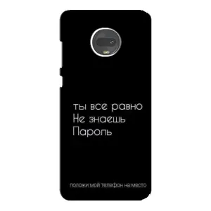 Чехол с прикольным текстом на Motorola MOTO G7 Plus (Положи мой телефон)