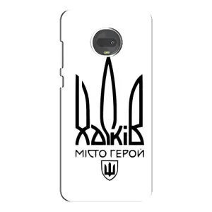 Чехлы силиконовые (Город Харьков) на Мото Джи 7 (Город герой)