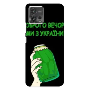Чехол на Motorola MOTO G72 Украинский дизайн (Банка, Доброго вечора)