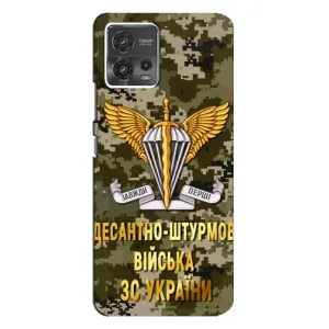 Чехлы на военную тематику для Motorola MOTO G72 (ДШВ ЗСУ)