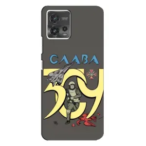 Чехлы с принтом (Воины ЗСУ) для Motorola MOTO G72 (Слава ЗСУ)