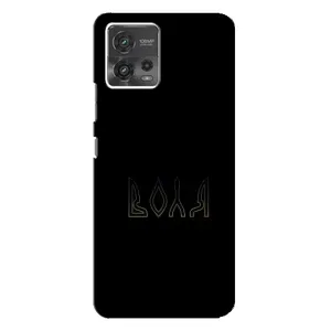 Чехлы для Motorola MOTO G72 (Home - Украина) (Воля)