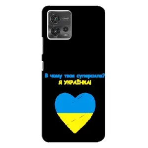 Силиконовый Чехол на Motorola MOTO G72 (Я-Украина) (Я Украинка)