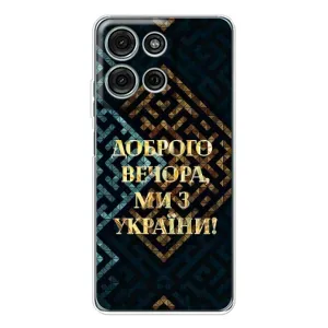 Силиконовый Чехол на Motorola Moto G75 (Я-Украина) (Доброго вечера)
