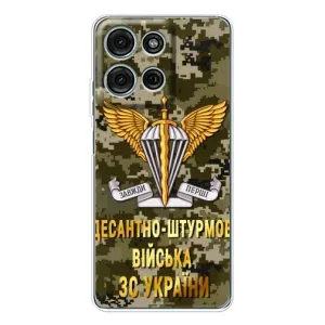 Чехлы на военную тематику для Motorola Moto G75 (ДШВ ЗСУ)