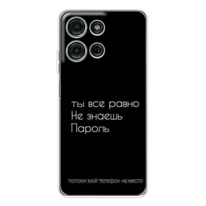 Чехол с прикольным текстом на Motorola Moto G75 (Положи мой телефон)