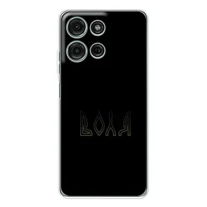Чехлы для Motorola Moto G75 (Home - Украина) (Воля)