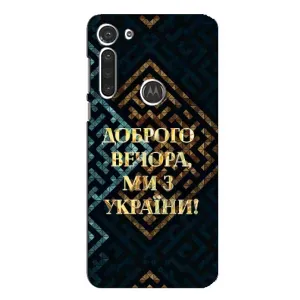 Силиконовый Чехол на Motorola MOTO G8 (Я-Украина) (Доброго вечера)