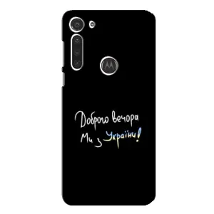Силиконовый Чехол с картинкой для Motorola MOTO G8 (Доброго вечора)