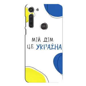 Чехлы для Motorola MOTO G8 (Home - Украина) (Мій Дім)
