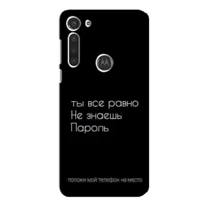 Чохол з прикольним текстом на Motorola MOTO G8 (Поклади мій телефон)