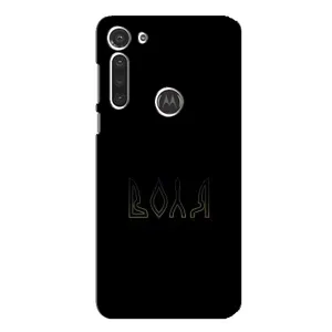 Чехлы для Motorola MOTO G8 (Home - Украина) (Воля)