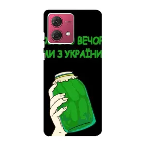 Чехол на Motorola MOTO G84 Украинский дизайн (Банка, Доброго вечора)