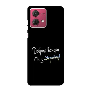 Силиконовый Чехол с картинкой для Motorola MOTO G84 (Доброго вечора)