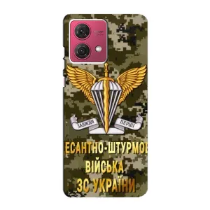 Чехлы на военную тематику для Motorola MOTO G84 (ДШВ ЗСУ)