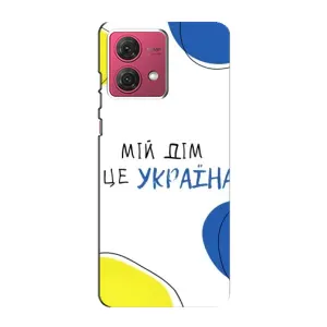 Чехлы для Motorola MOTO G84  (Home - Украина) (Мій Дім)