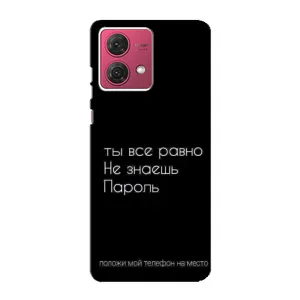 Чехол с прикольным текстом на Motorola MOTO G84 (Положи мой телефон)