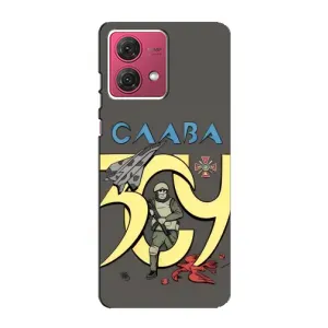Чехлы с принтом (Воины ЗСУ) для Motorola MOTO G84 (Слава ЗСУ)